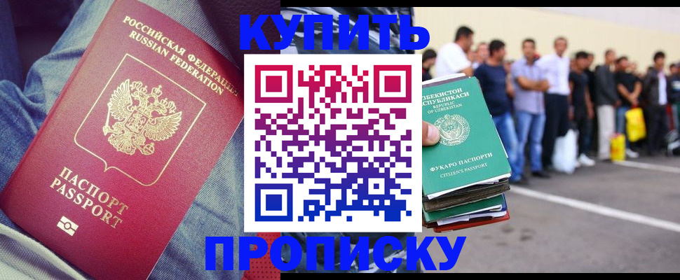 миграционный учет в Чулыме