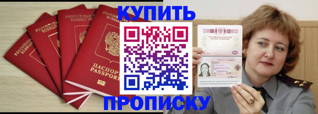 прописка регистрация в Чулыме
