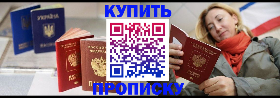 найти адрес прописки в Чулыме