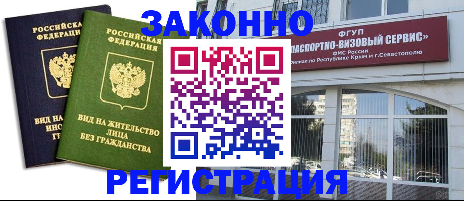прописка гарантия в Чулыме