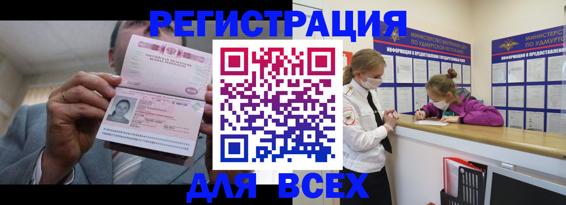 прописка ребенка в Чулыме