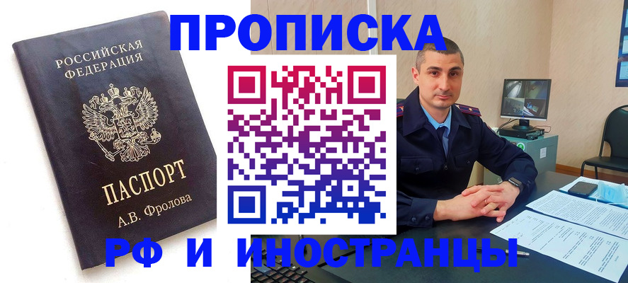 пропишу в квартире в Чулыме