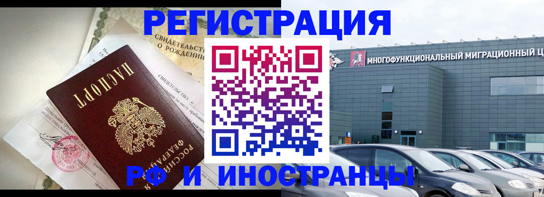 прописка гарантия в Чулыме