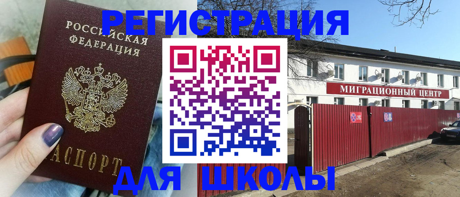 прописка паспорт в Чулыме
