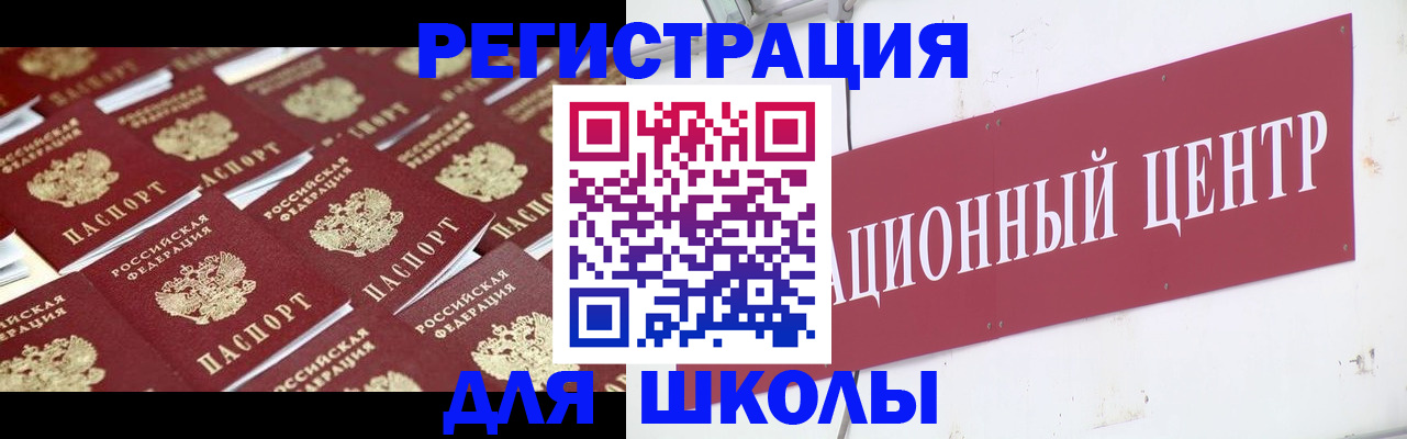 прописка в Чулыме