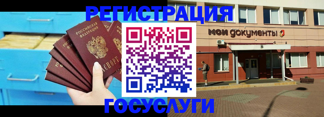 прописка от собственника в Чулыме